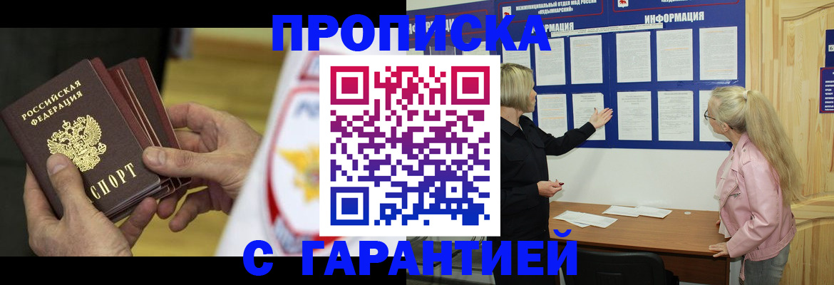 прописка иностранных граждан в Переславль-Залесском
